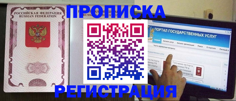 прописка гарантия в Кулебаки