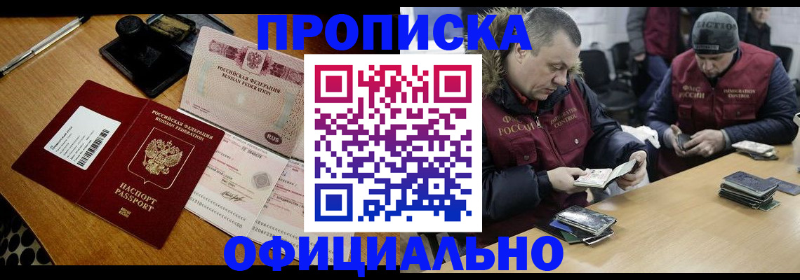прописка регистрация в Кулебаки