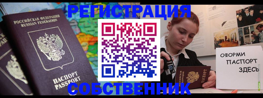 прописка в Кулебаки